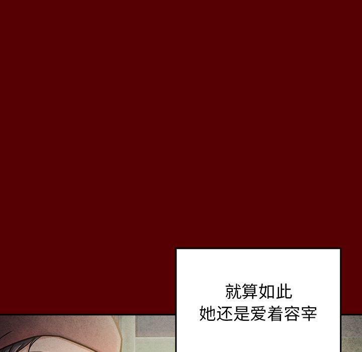 桃花 第 24 话 第142页