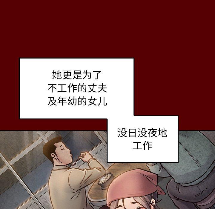 桃花 第 24 话 第145页