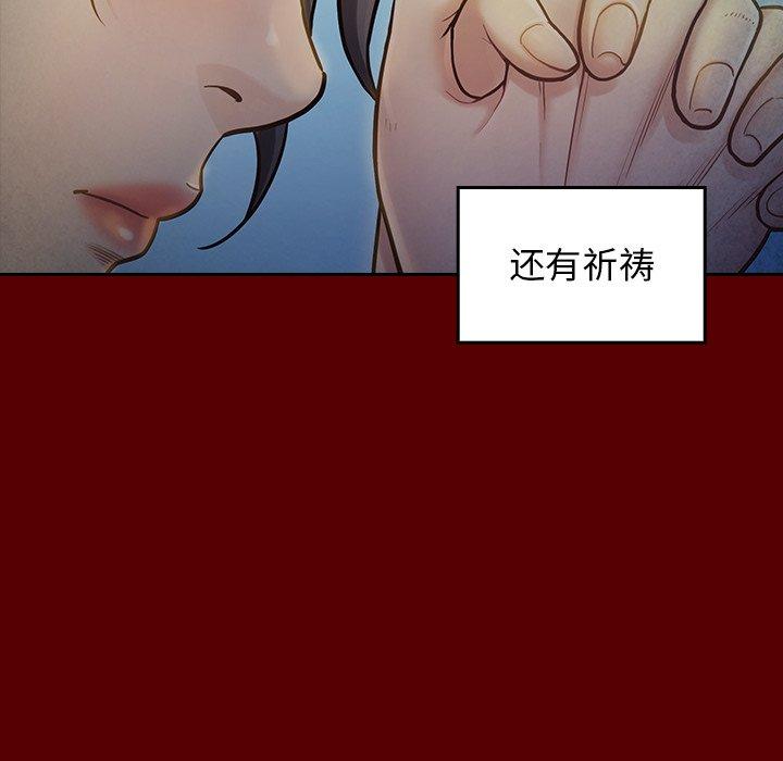 桃花 第 24 话 第149页