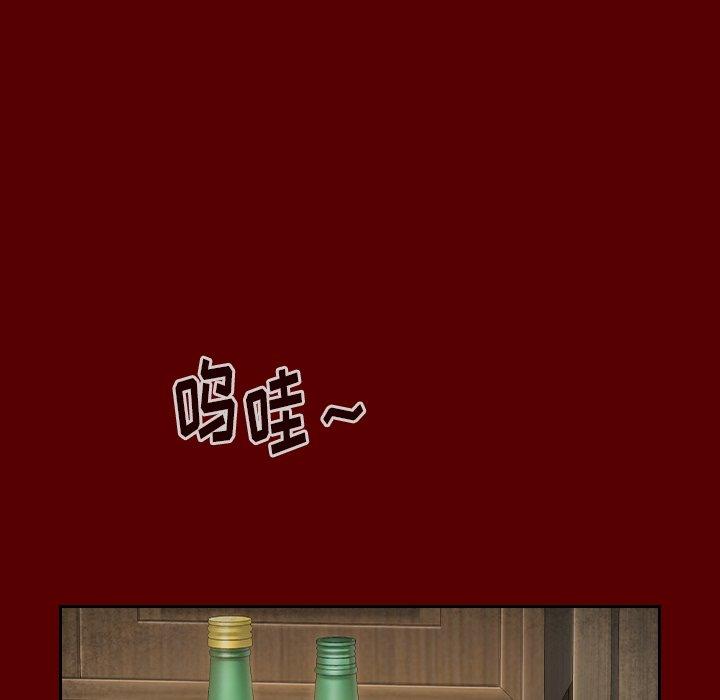 桃花 第 25 话 第14页
