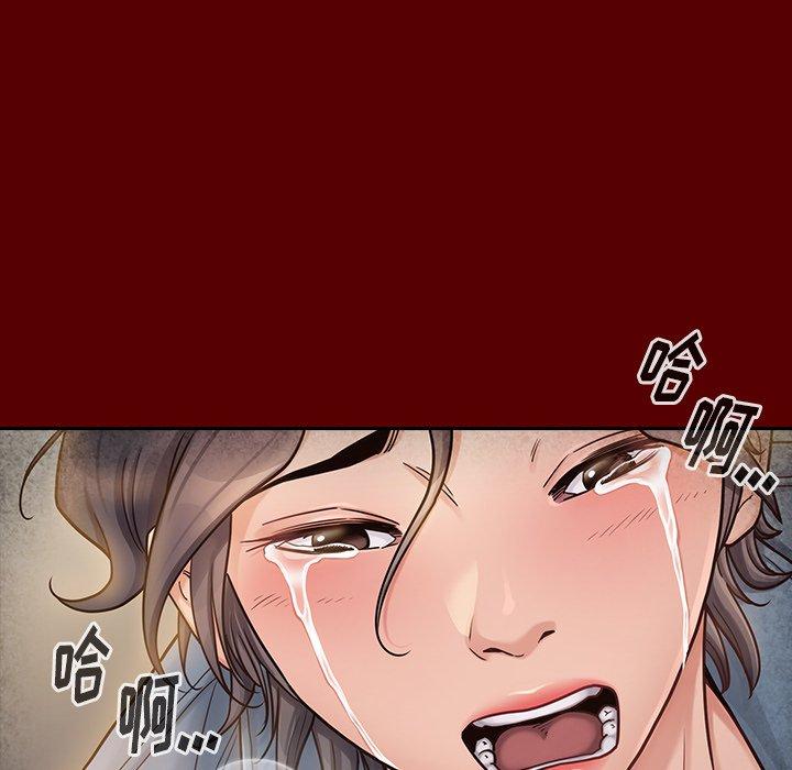 桃花 第 25 话 第16页