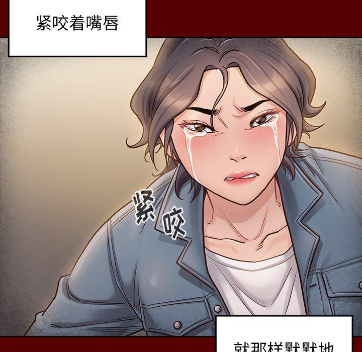 桃花 第 25 话 第18页