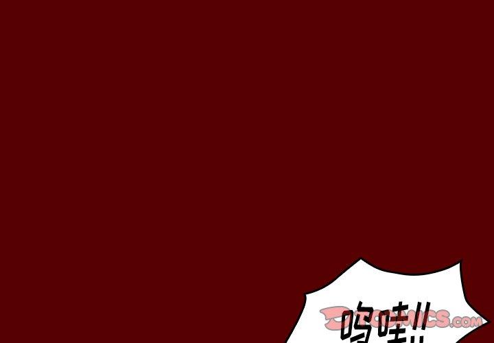 桃花 第 25 话 第3页