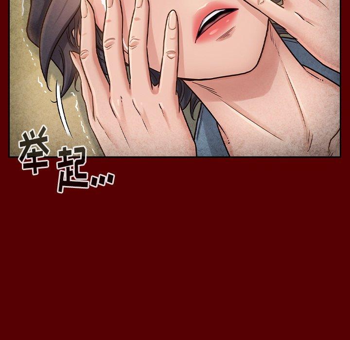 桃花 第 25 话 第46页