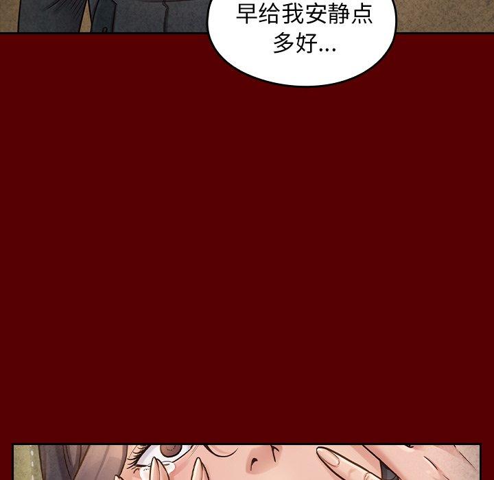 桃花 第 25 话 第45页