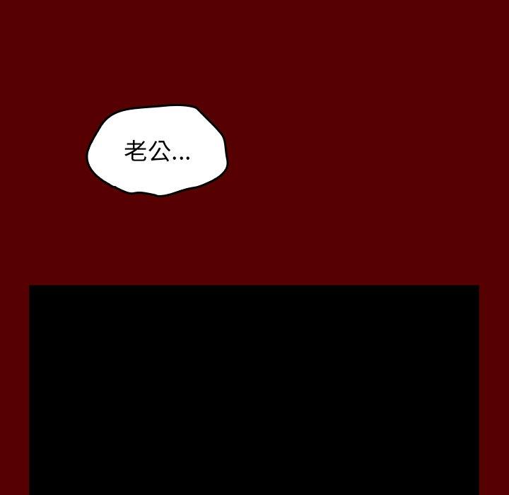 桃花 第 25 话 第49页