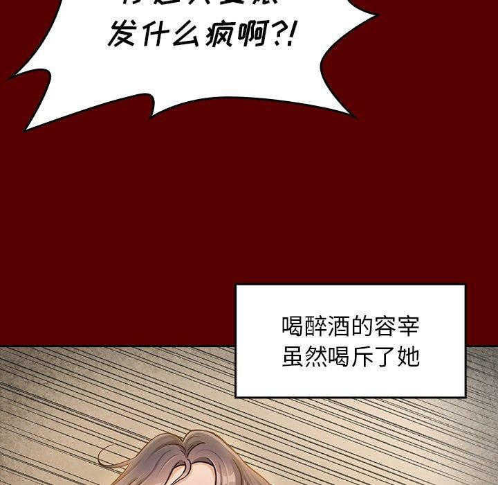 桃花 第 25 话 第23页