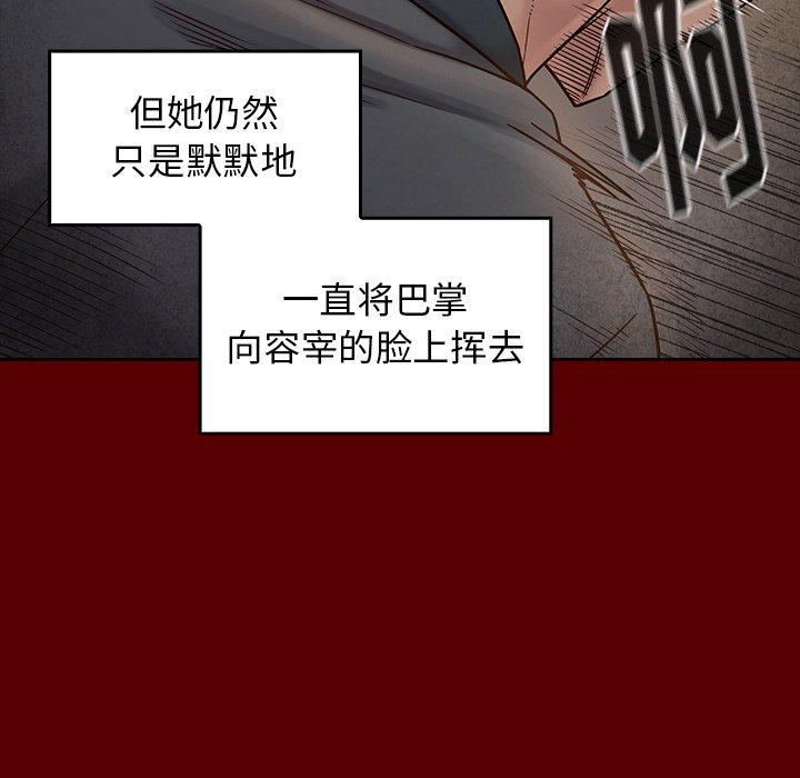 桃花 第 25 话 第25页