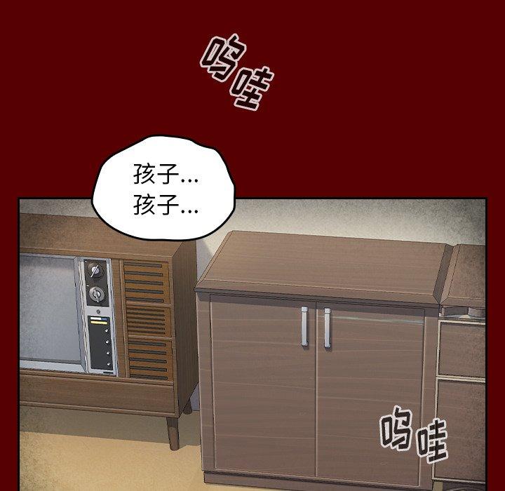 桃花 第 25 话 第51页