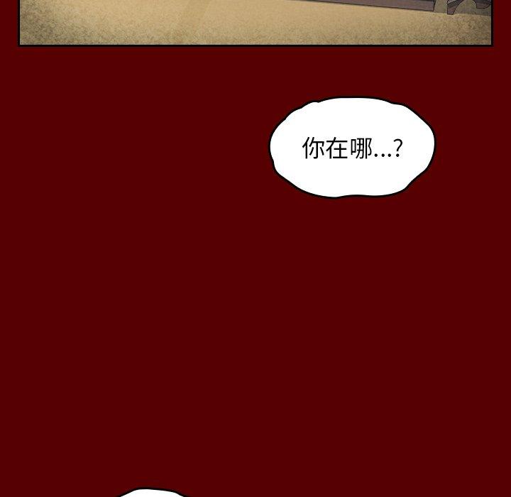 桃花 第 25 话 第52页