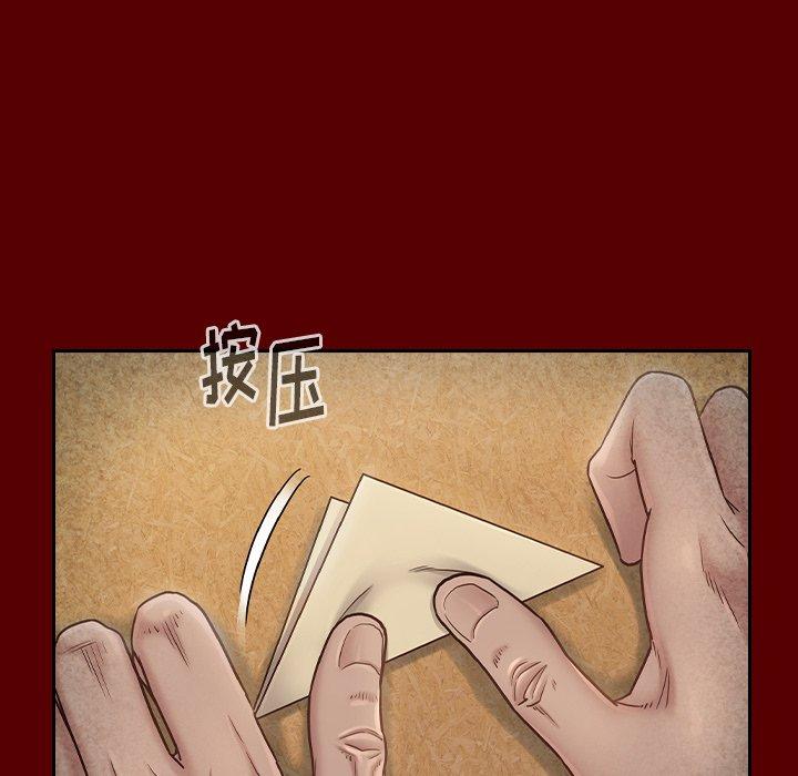 桃花 第 25 话 第76页