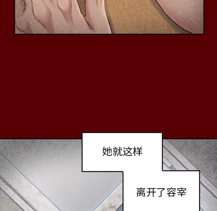 桃花 第 25 话 第77页