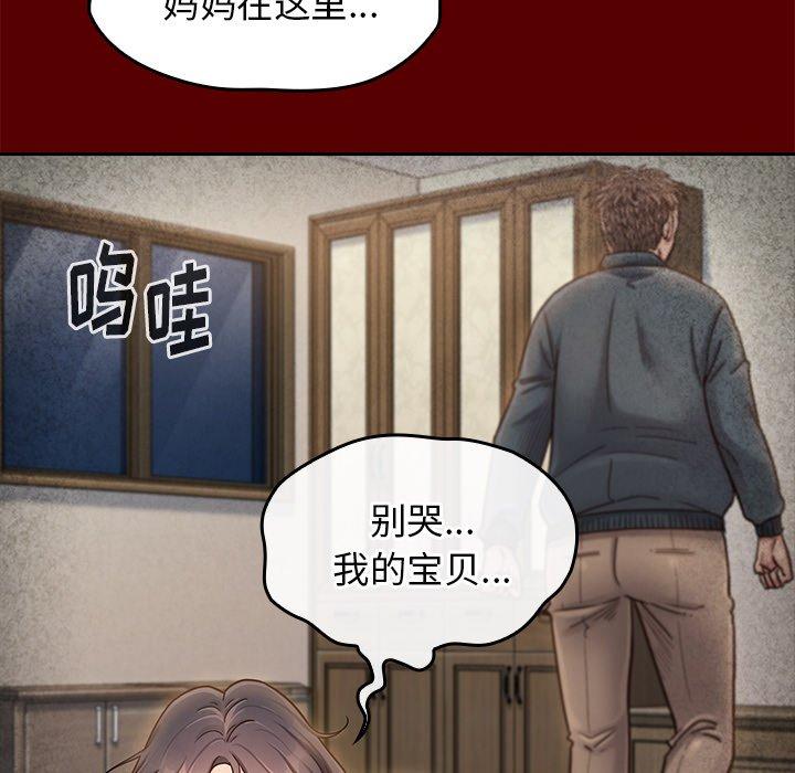 桃花 第 25 话 第55页