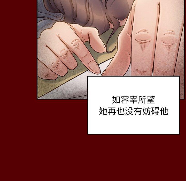 桃花 第 25 话 第69页