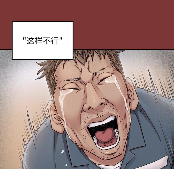 桃花 第 25 话 第82页