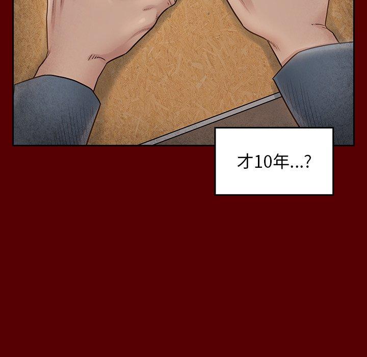 桃花 第 25 话 第90页