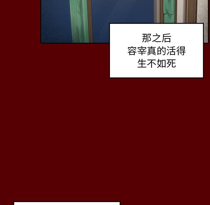 桃花 第 25 话 第117页