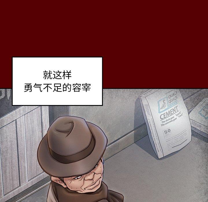 桃花 第 25 话 第124页