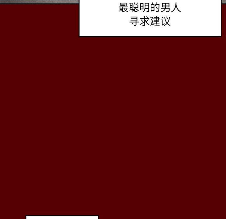 桃花 第 25 话 第126页