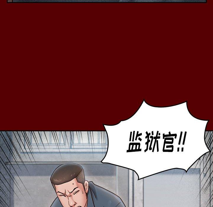 桃花 第 25 话 第100页