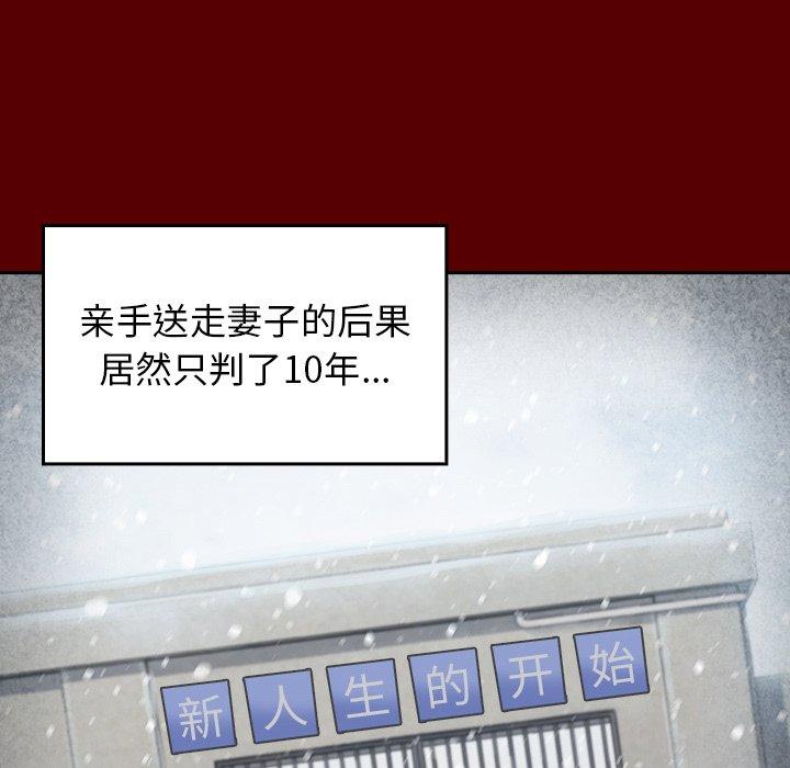 桃花 第 25 话 第106页