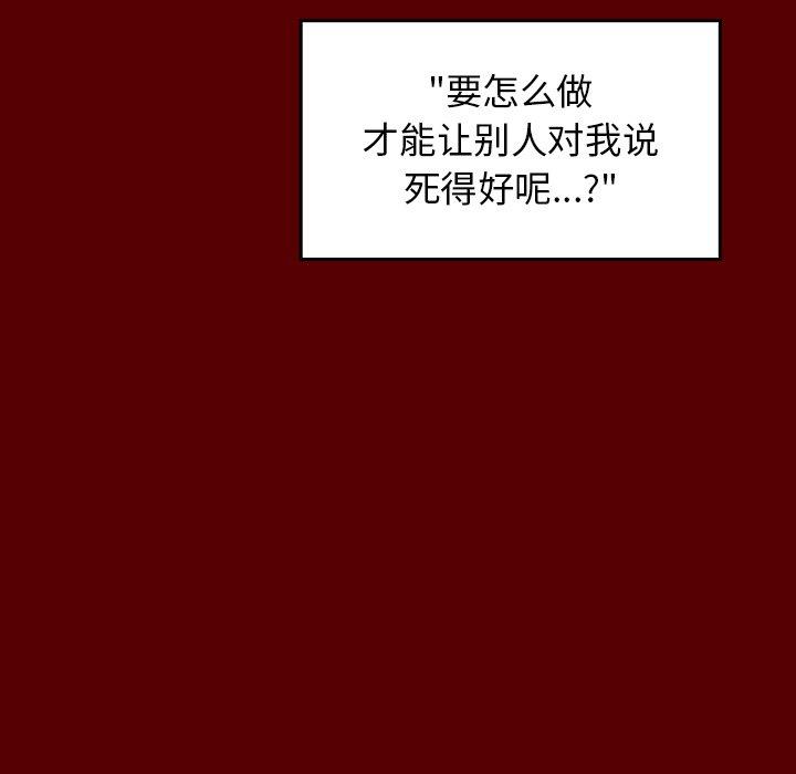桃花 第 25 话 第128页