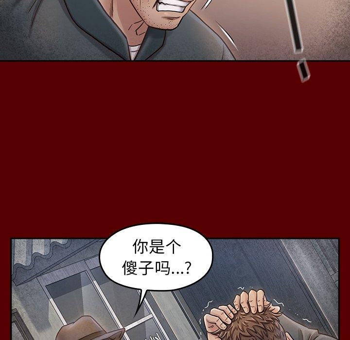 桃花 第 25 话 第130页