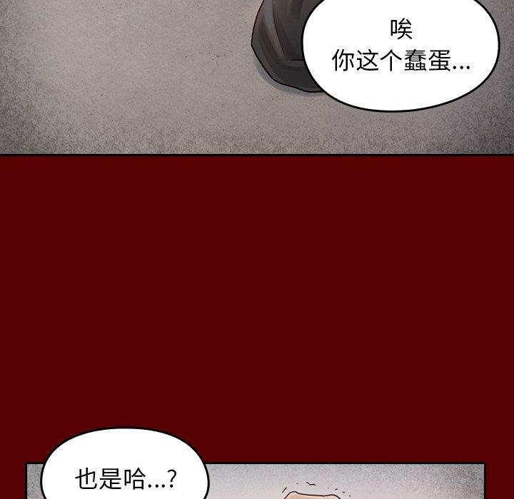 桃花 第 25 话 第133页