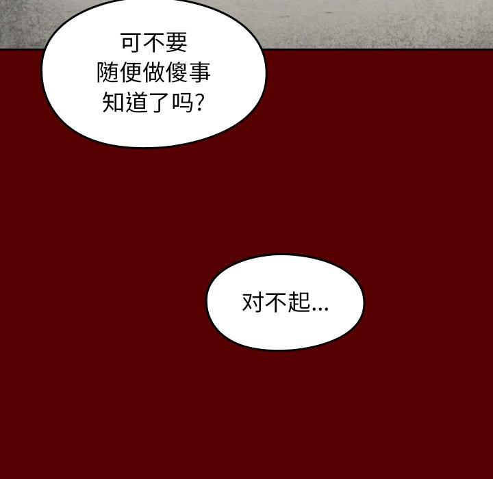 桃花 第 25 话 第136页