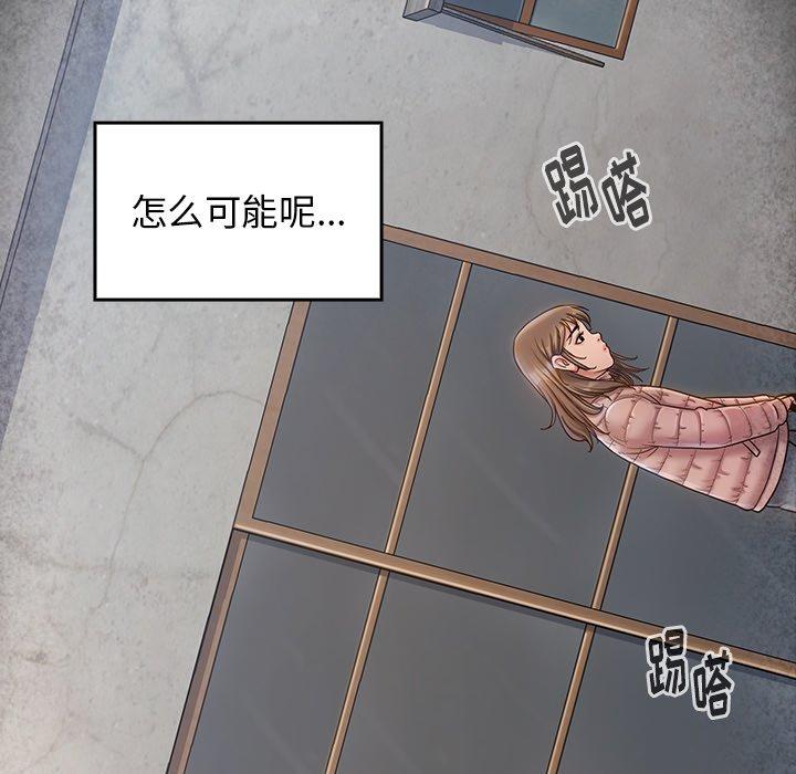 桃花 第 26 话 第32页