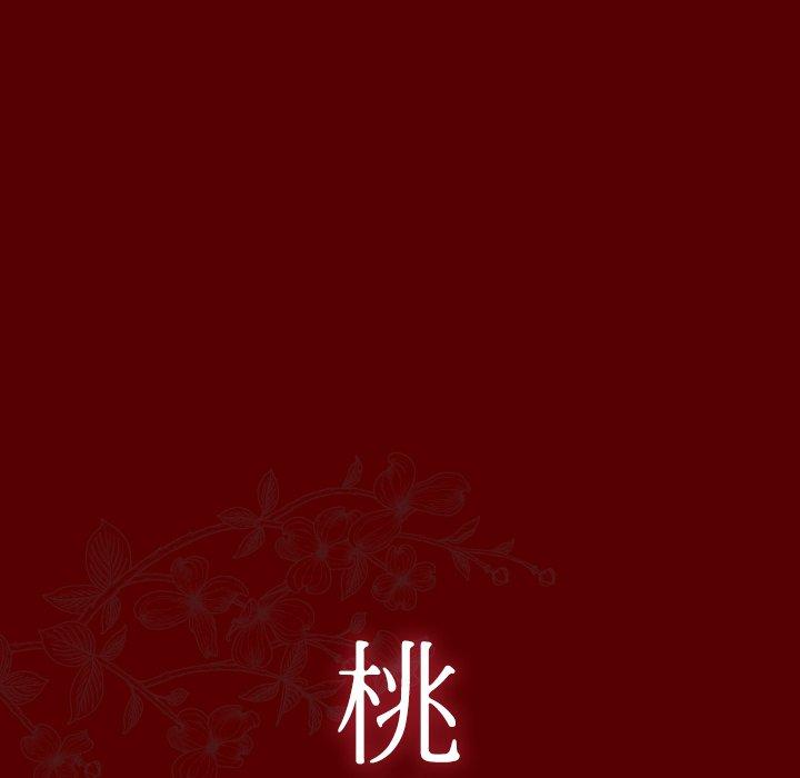 桃花 第 26 话 第35页