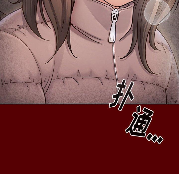 桃花 第 26 话 第13页