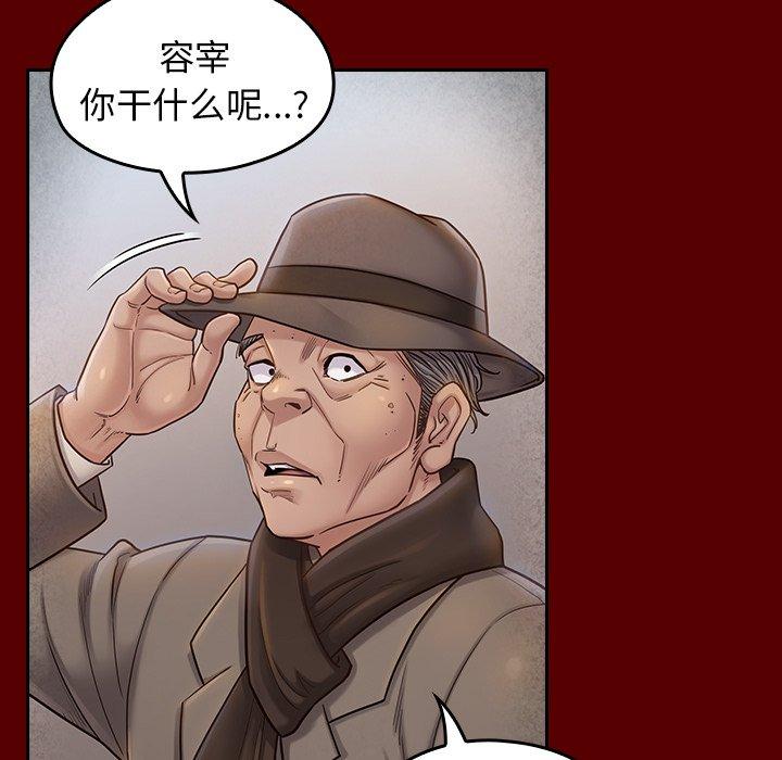 桃花 第 26 话 第25页
