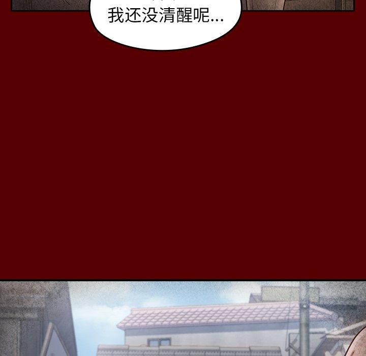 桃花 第 26 话 第28页