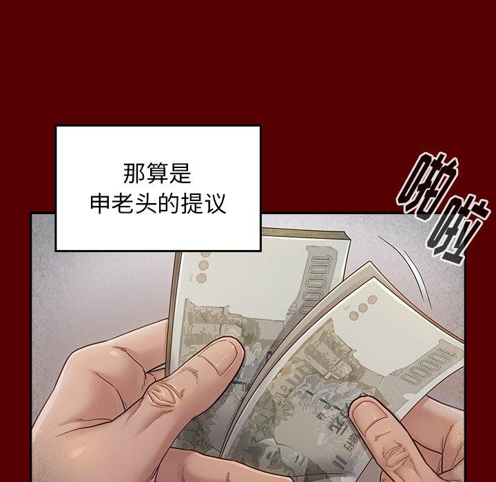桃花 第 26 话 第43页