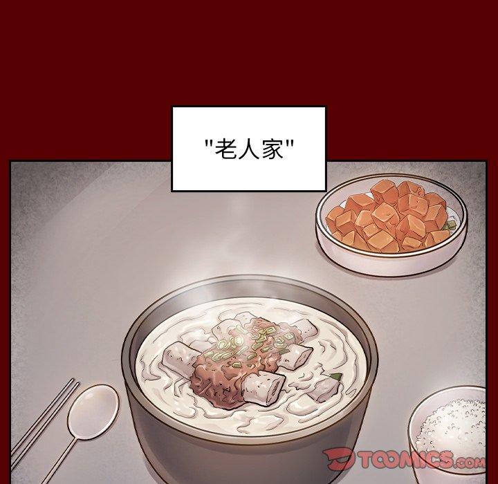 桃花 第 26 话 第63页