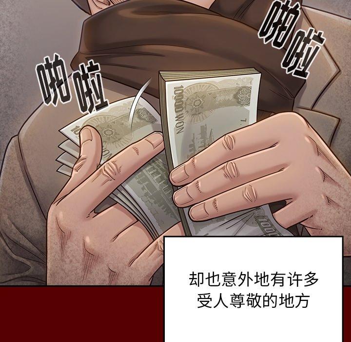 桃花 第 26 话 第46页