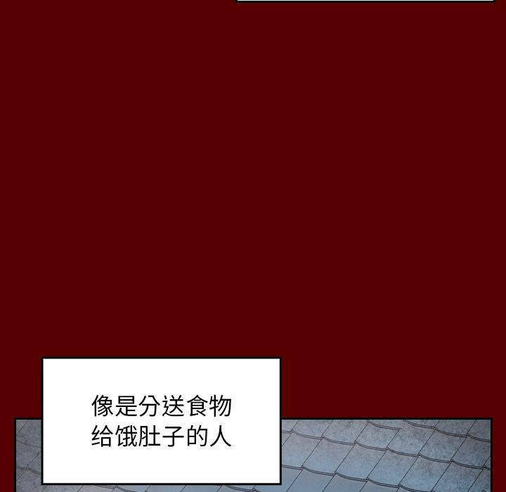 桃花 第 26 话 第47页