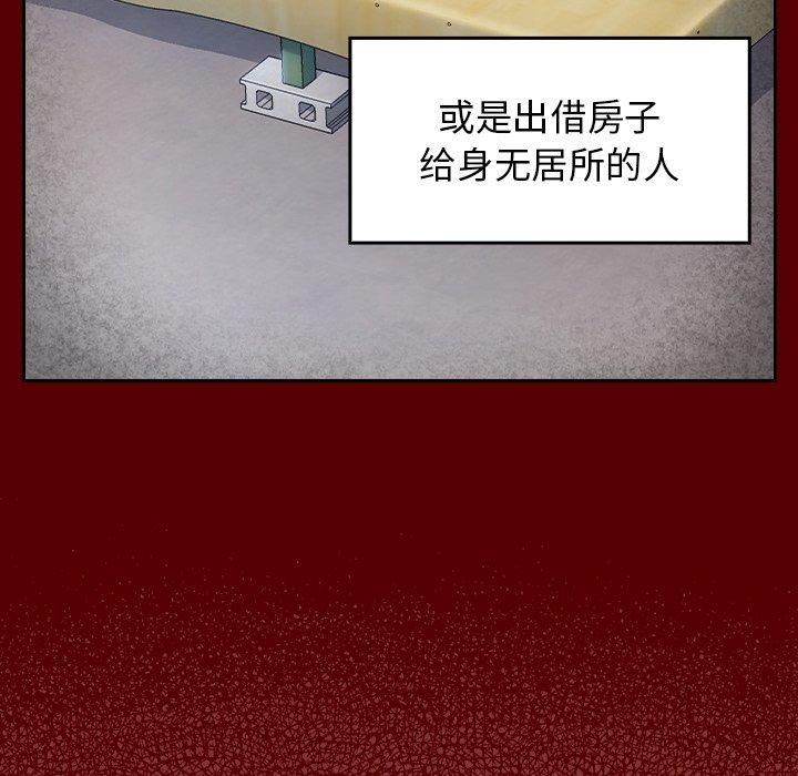 桃花 第 26 话 第49页