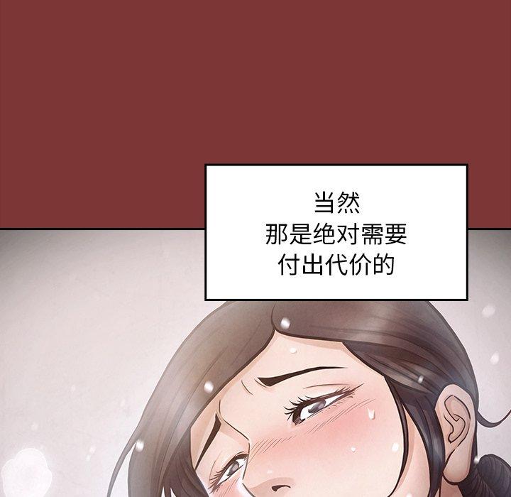 桃花 第 26 话 第54页