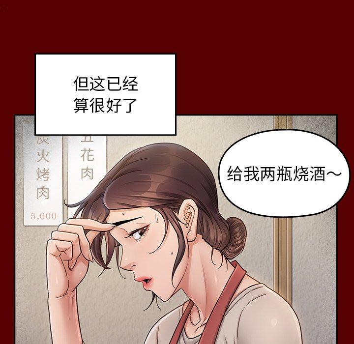 桃花 第 26 话 第57页