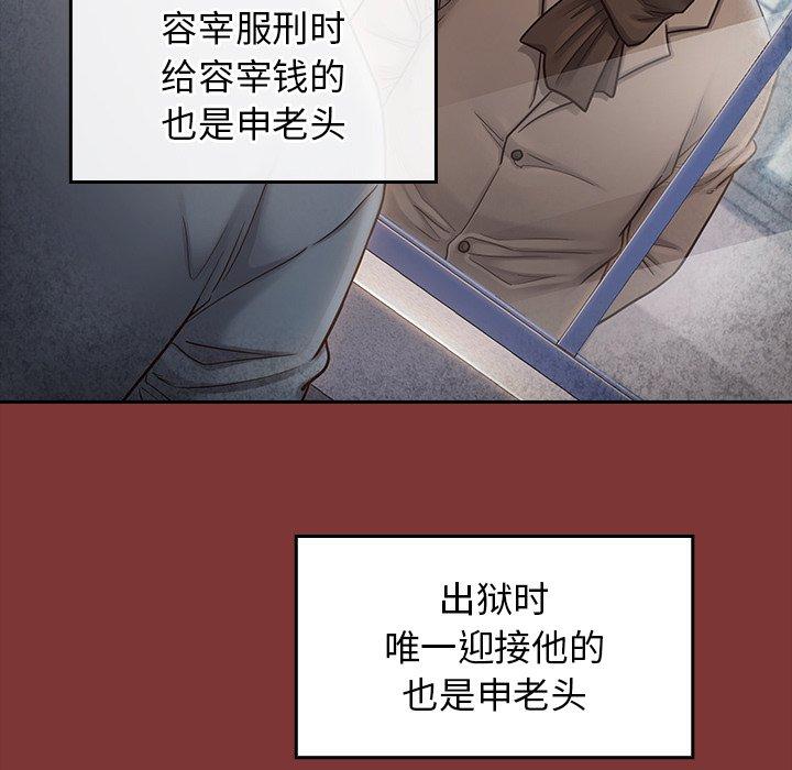 桃花 第 26 话 第71页