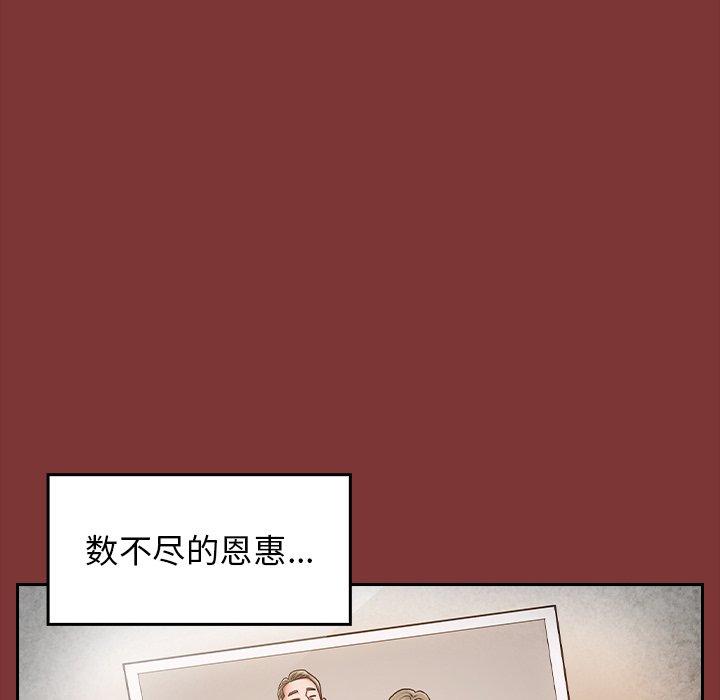 桃花 第 26 话 第72页