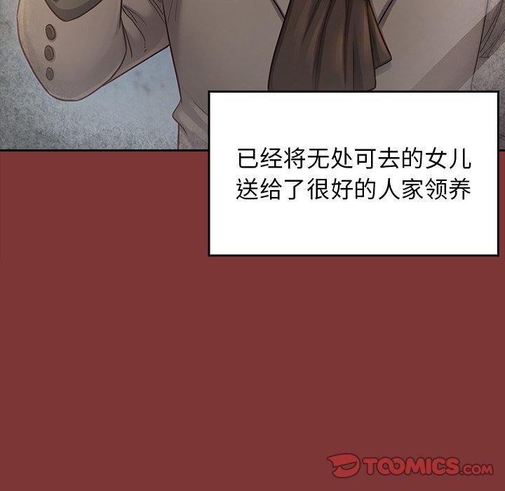 桃花 第 26 话 第75页