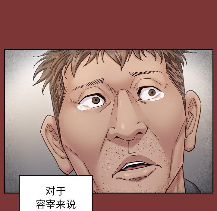 桃花 第 26 话 第76页