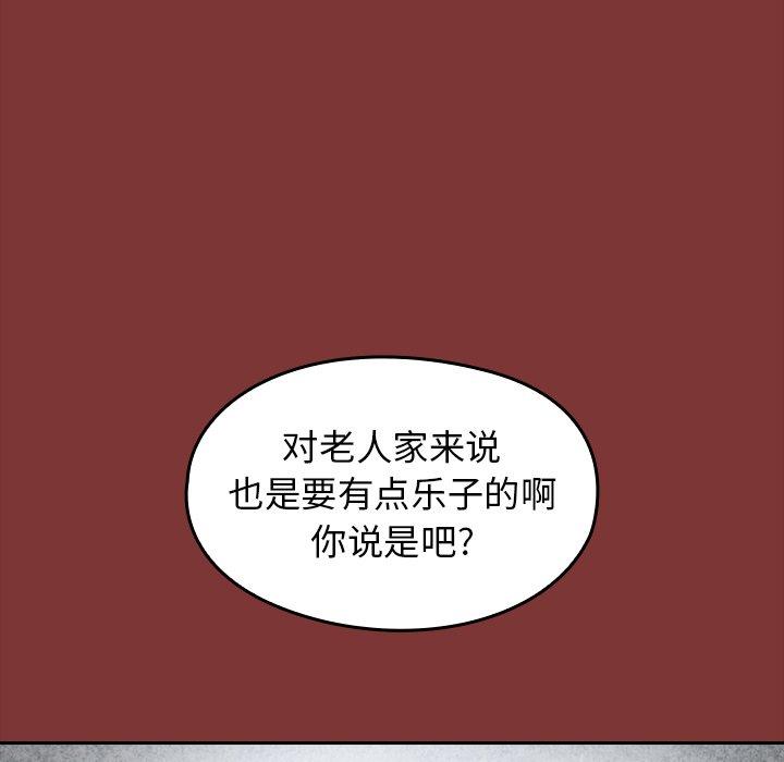 桃花 第 26 话 第93页