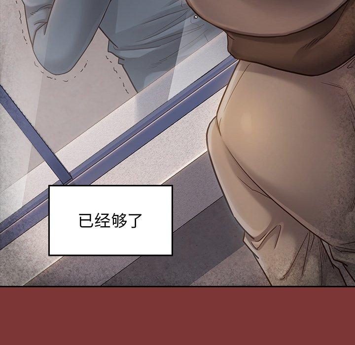 桃花 第 26 话 第80页