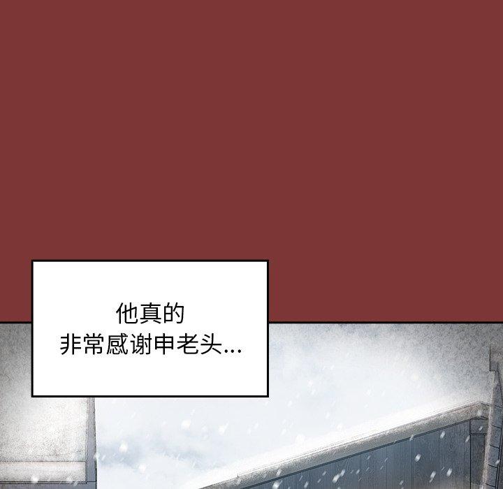 桃花 第 26 话 第83页