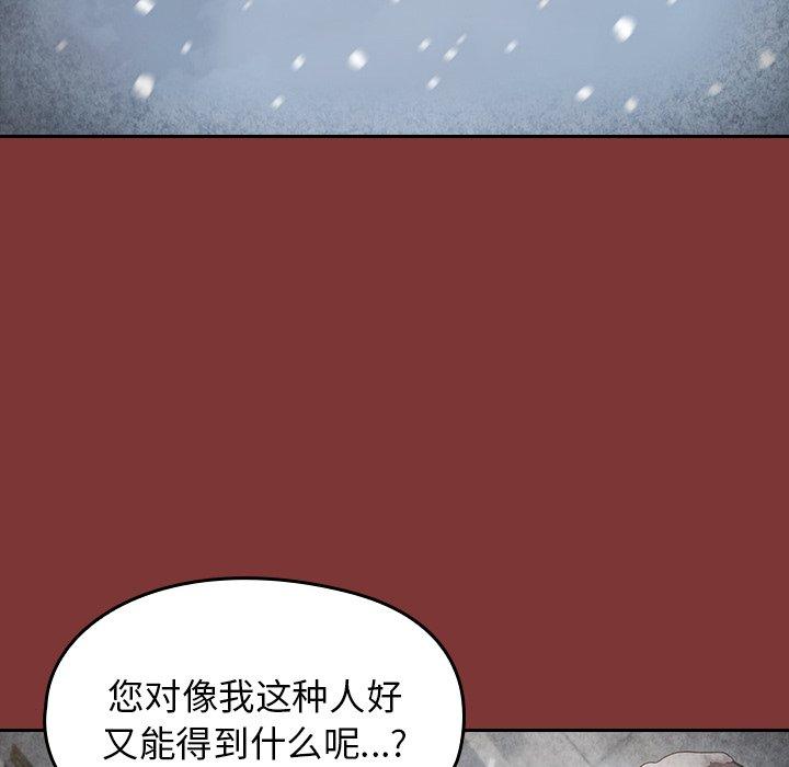 桃花 第 26 话 第89页