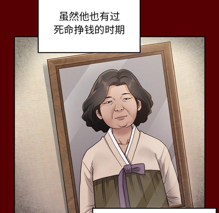 桃花 第 26 话 第101页